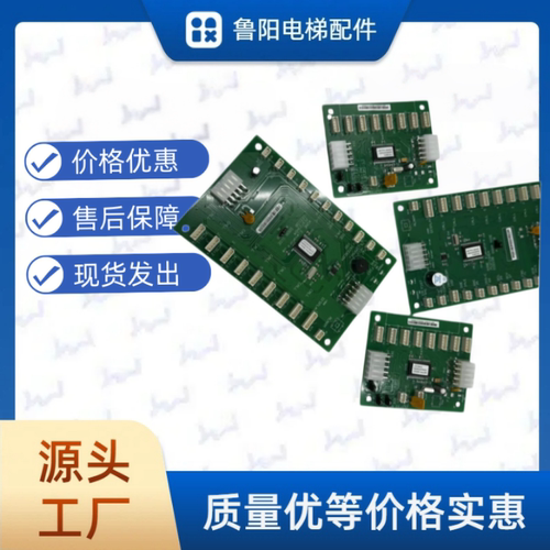 COB轿厢通讯板通力轿厢扩展板KM713720G11/720G71/700G11多种型号