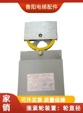 适用于三菱电梯涨紧轮装置DMP116030A0000024 限速器 电梯配件
