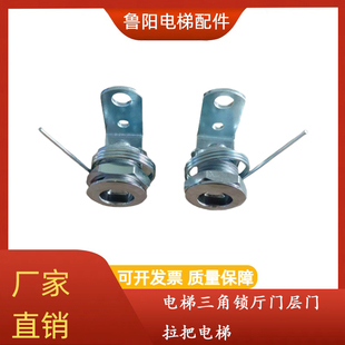 鲁阳电梯三角锁厅门层门三角锁适用于蒂森易升电梯配件 全新原装