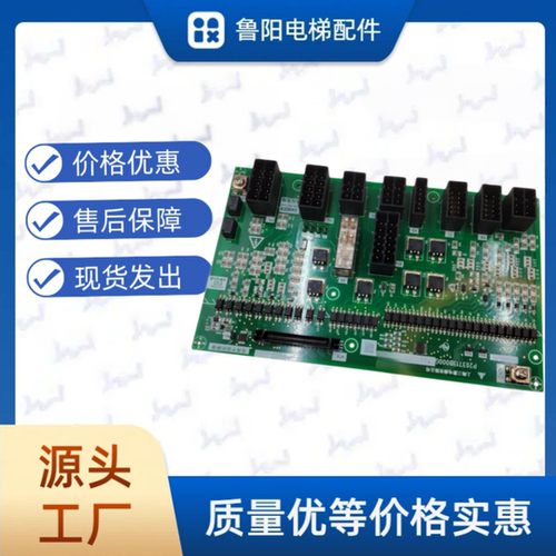 三菱凌云电梯接口板P203713B000G21三菱电梯配件专用接口板