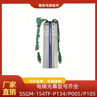 134TC 适用东芝电梯光幕三斯SSGM 154TF 154TP P242P240 169TC