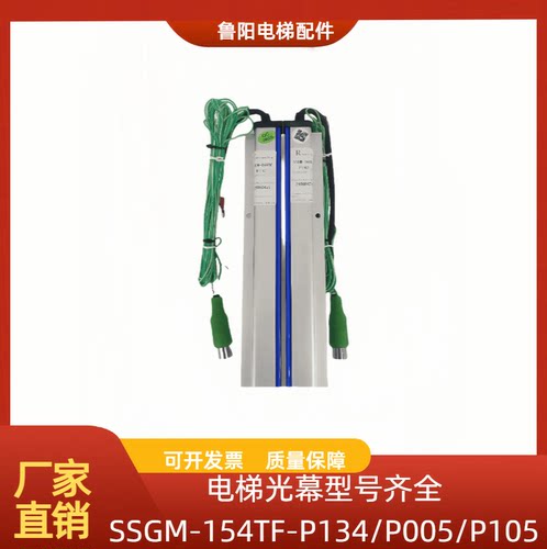 光幕三斯SSGM-154TF/154TP/134TC