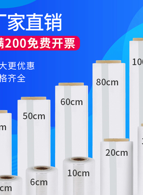 大卷拉伸膜缠绕膜50CM工业保护膜外卖打包膜小卷保鲜嫁接膜pe黑色