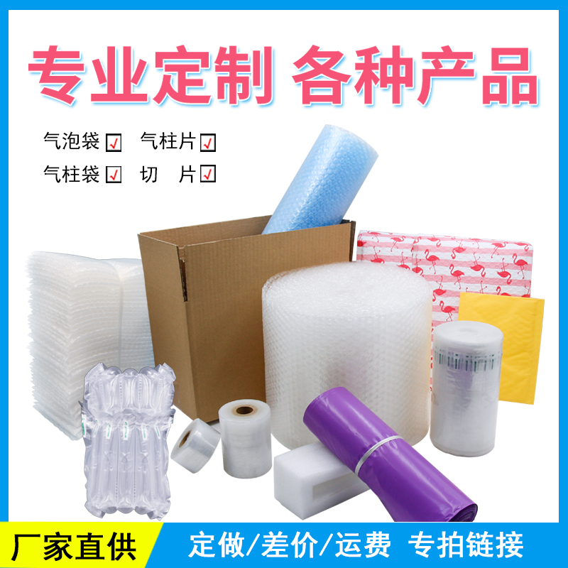 专业定制各种产品打样链接请勿