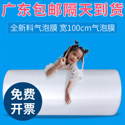 加厚100cm气垫膜批发包邮