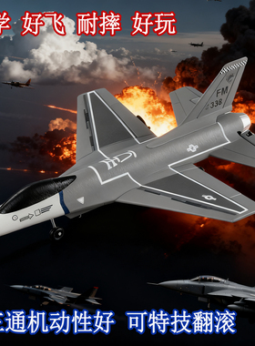 遥控飞机无人机三通道特技F16苏35战斗机学生航模玩具新手入门机
