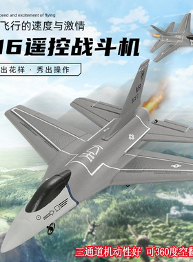 三通道特技360度翻滚遥控飞机F16战斗机滑翔民航客机学生航模玩具