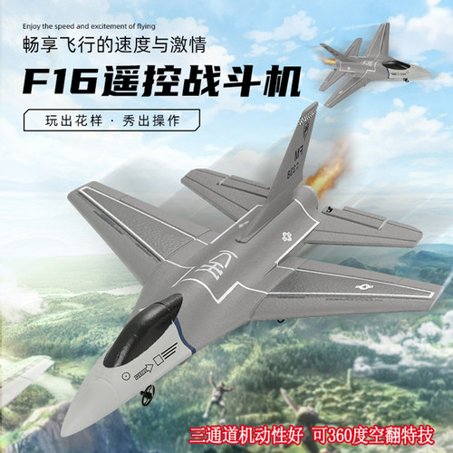 三通道特技战斗机空翻滚F16战机