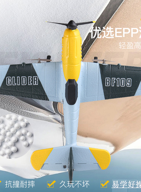 易学3三通道遥控BF109战斗机滑翔机二战德国儿童学生飞机玩具航模