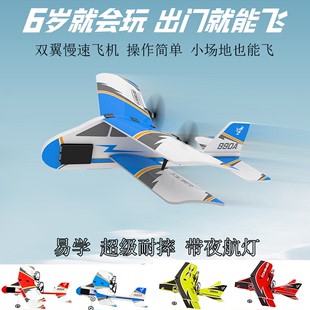 双翼慢速遥控滑翔飞机易学耐摔操作简单儿童学生玩具电动战斗飞机