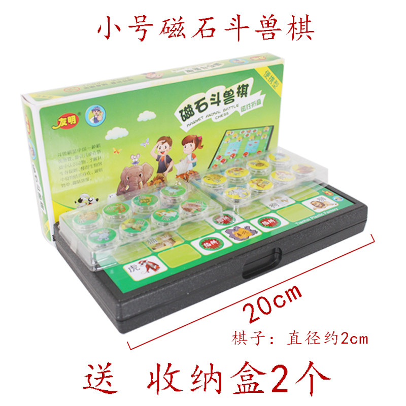 斗兽棋友明价格 斗兽棋友明图片 星期三