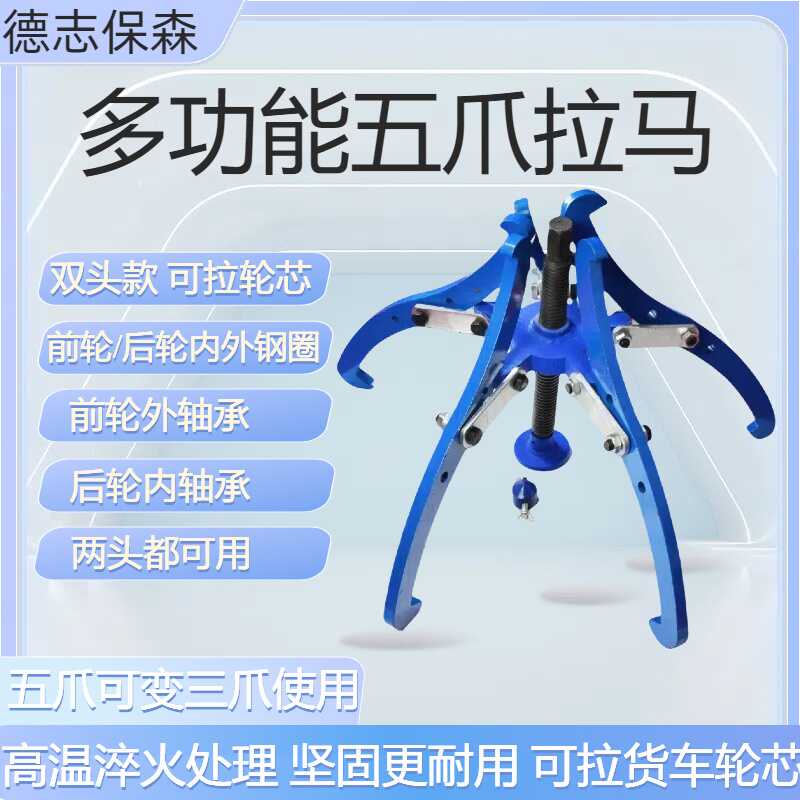 德志保森五爪拉马厂家直销