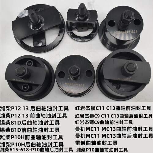 德志保森曲轴油封工具厂家直销