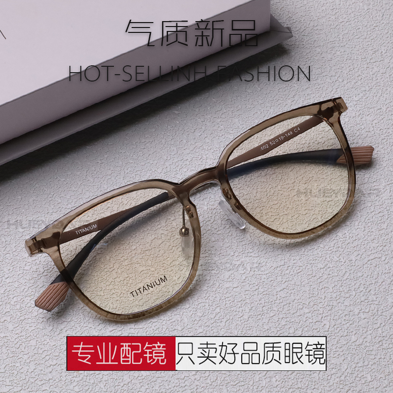 渐变色眼镜框男超轻复古配镜近视度数散光眼睛框镜架女大脸显脸小