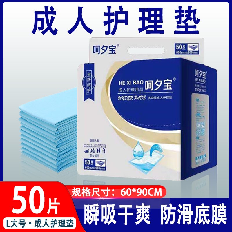 护理垫60*90产妇床垫成人尿垫老年产后月子大号男女专用老人