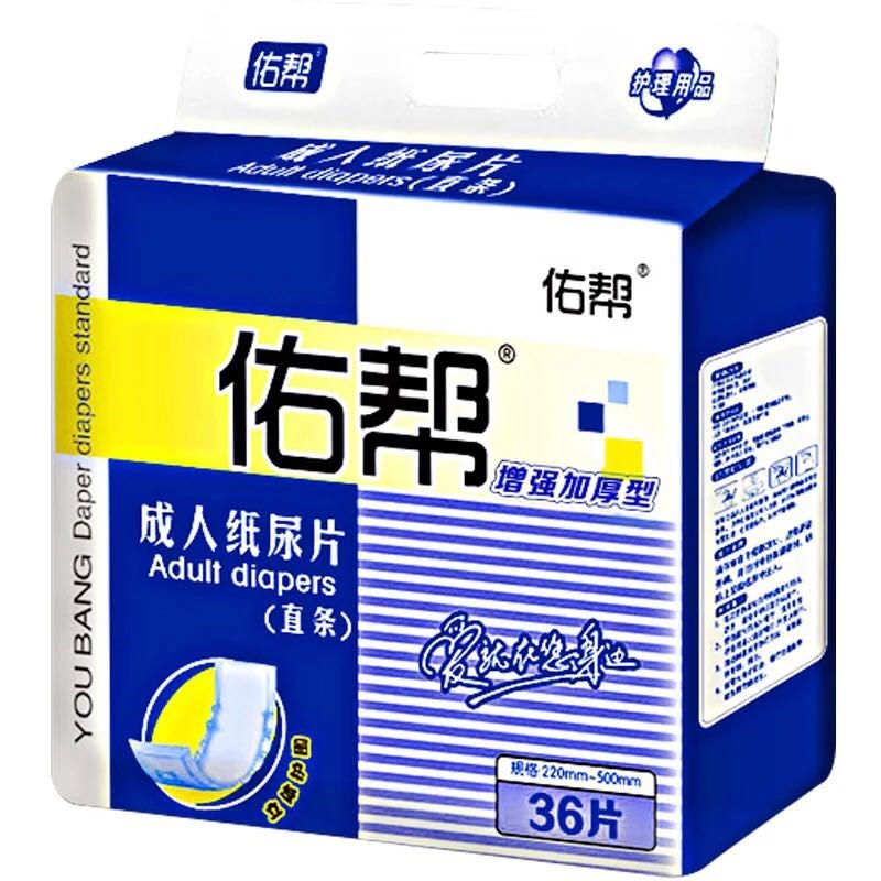 佑帮u型直条经期护理加厚纸尿片