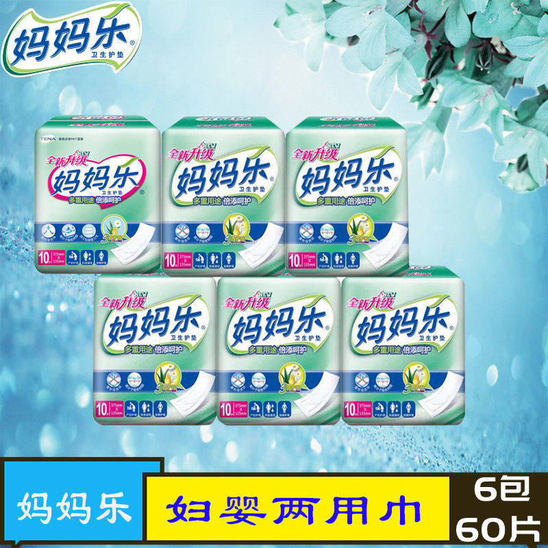妈妈乐产妇卫生巾加长月子产褥期产后卫生巾姨妈巾妇婴两用巾60片