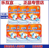 苏菲成人纸尿裤 尿片尿布整箱 老人用腰贴型老年透气尿不湿非拉拉裤