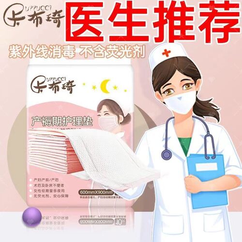 卡布琦60×90产褥护理垫老人经期通用一次性瞬吸防漏隔尿床垫专用