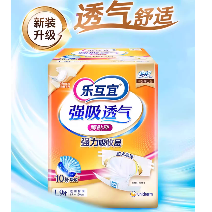 苏菲乐互宜腰贴型成人纸尿