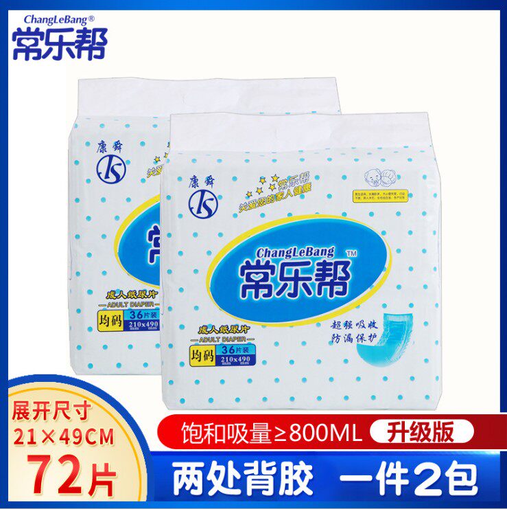 纸尿片常乐帮直条u型一次性