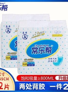 纸尿片常乐帮直条u型一次性