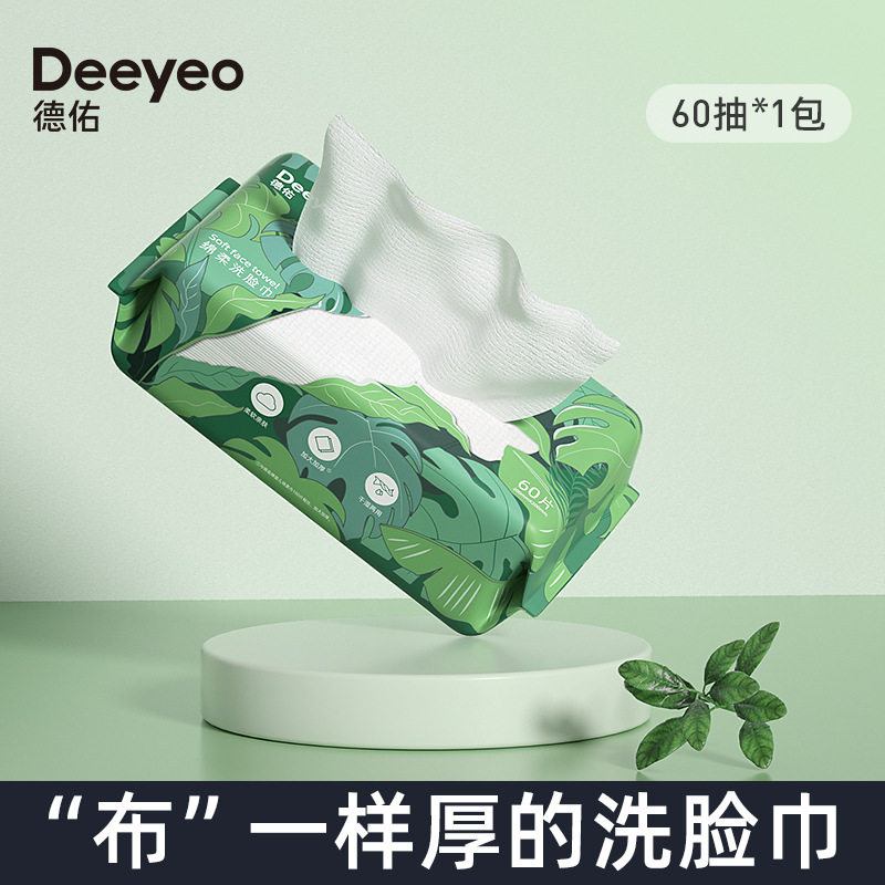 飞鸟洗脸巾德佑干湿两用