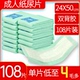 108片薄款 女专用纸尿布老年止尿垫护理 成人纸尿片老人尿不湿男士