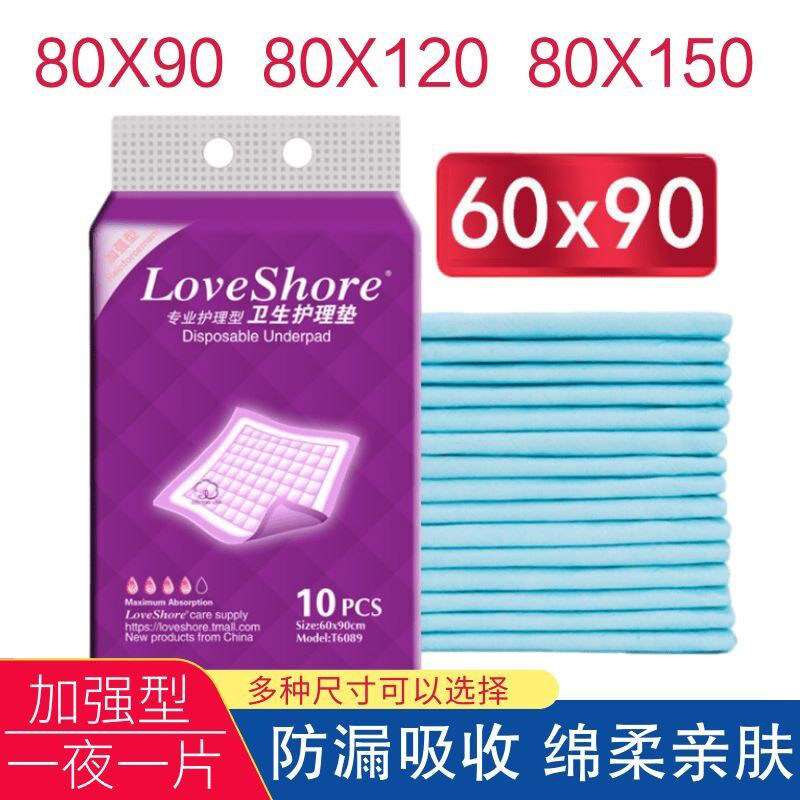 大号纸尿片加厚护理垫防水一次性