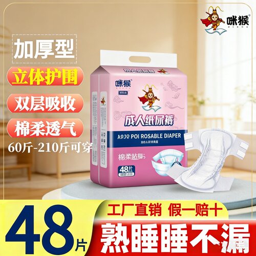 成人纸尿裤老年人专用男女士加大号实惠装防漏加厚透气特胖批发爽