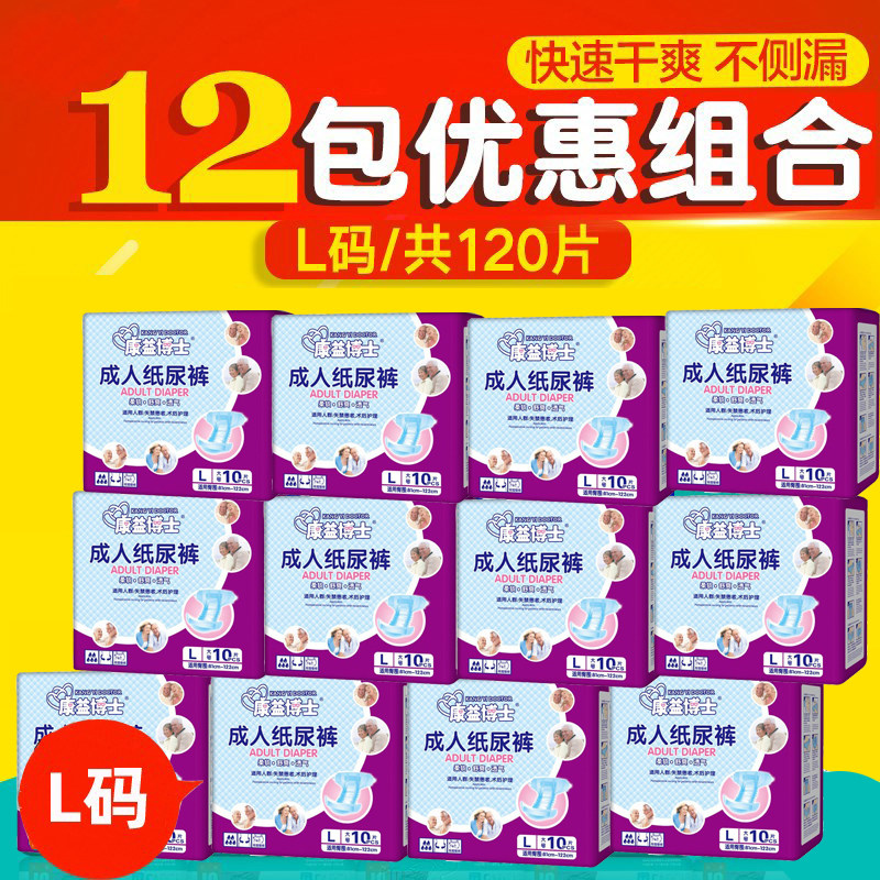 康益博士成人纸尿裤老人大号L