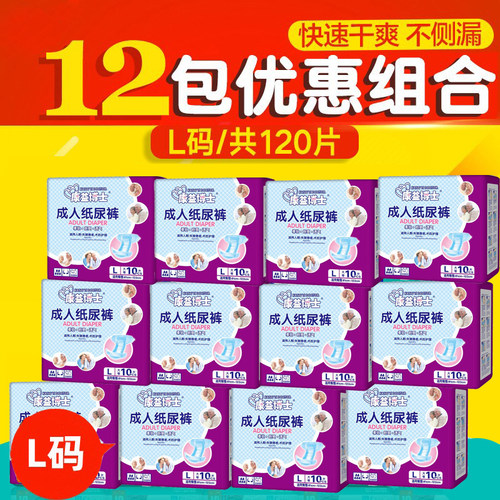 康益博士成人纸尿裤老人大号L