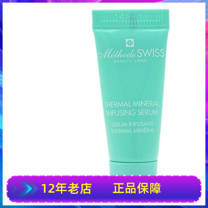 瑞士蜜黛诗温泉矿物保湿霜精华眼霜面膜雪融霜补水滋润舒缓敏感肌