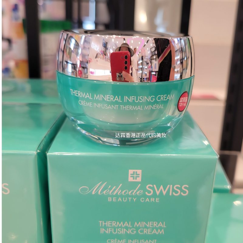 莎莎正品METHODE 瑞士蜜黛诗温泉矿物保湿面霜滋润嫩滑补水舒缓