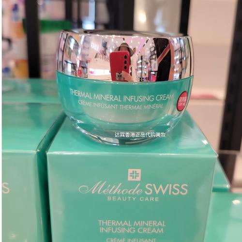 莎莎正品METHODE 瑞士蜜黛诗温泉矿物保湿面霜滋润嫩滑补水舒缓