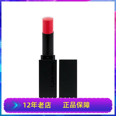 香港莎莎正品Cyber Colors 尚智色彩 空气柔雾丝绒唇膏口红胭脂