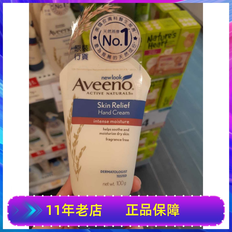 艾维诺天然燕麦护手霜保湿孕妇护手霜防干滋润手霜好吸收不油腻