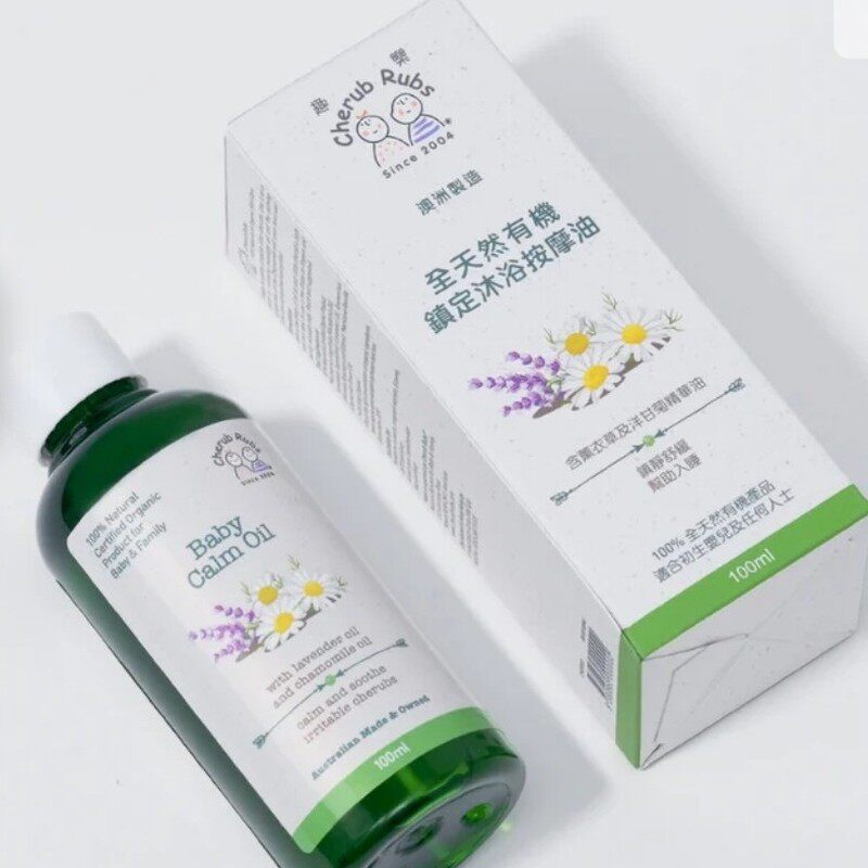澳洲趣乐 Cherub Rubs新生婴儿按摩油孕妇抚触用品滋润护肤沐浴油