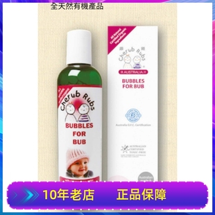 婴幼儿童不刺眼 澳洲Cherub 趣樂全天然泡泡沐浴露500ml Rubs 包邮