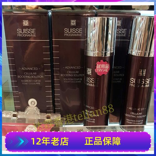 瑞士Suisse葆丽美活氧细胞升华露精华水爽肤水第二三代保湿