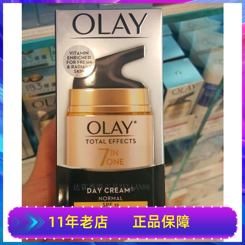 包邮香港代购正品OLAY玉兰油七重功效多效修护SPF15防晒面霜50g