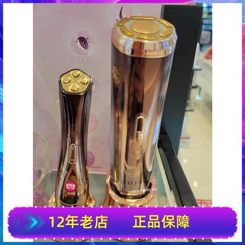 JUJY全效多极射频美眼仪高频震动黑眼圈护理三重采光护理纪芝PRO