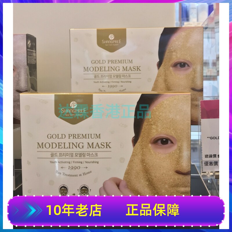 韩国新款shangpree香蒲丽黄金面膜5片软膜紧致滋养再生补水 包邮