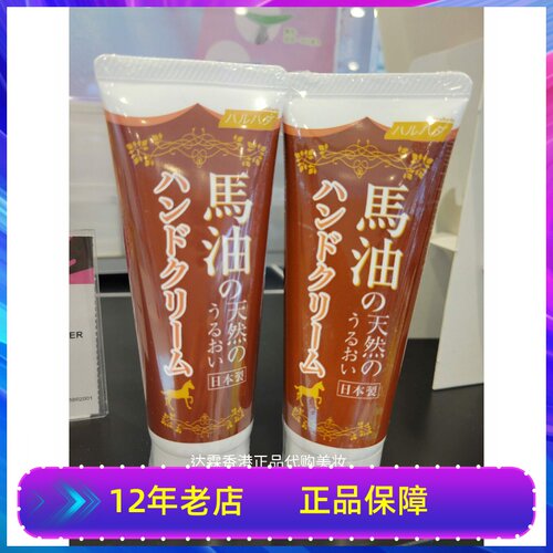 sasa瑞士精华滋润护手霜特价包邮