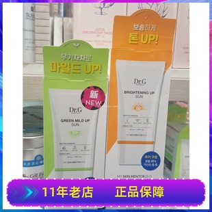 韩国DR.G/Drg防晒霜男女敏感肌全身面部学生孕妇隔离持久提亮肤色