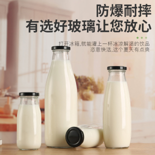 玻璃奶瓶鲜奶瓶酸奶杯100-200-250-500ml-奶吧专用牛奶瓶铁盖丝口