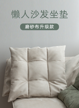 侘寂风九宫格坐垫简约现代抱枕沙发靠枕床头靠背柔软舒适