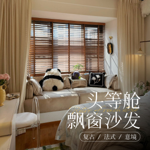头等舱飘窗沙发定制飘窗垫定做懒人沙发侘寂风阳台垫 大象耳朵