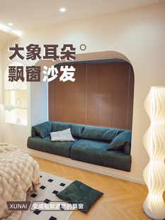 【大象耳朵】头等舱飘窗沙发定制飘窗垫定做懒人沙发侘寂风阳台垫