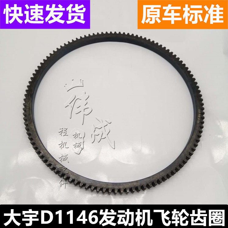 挖掘机配件DH258/280-3/300-5-7/D1146启动马达 飞轮齿圈